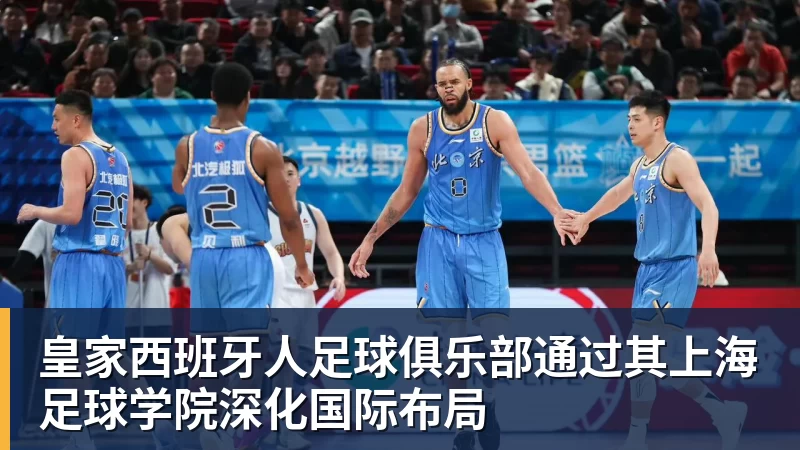 詹姆斯愿底薪加盟！超12支球队联系！ - 华体会体育 · 权威体育数据平台