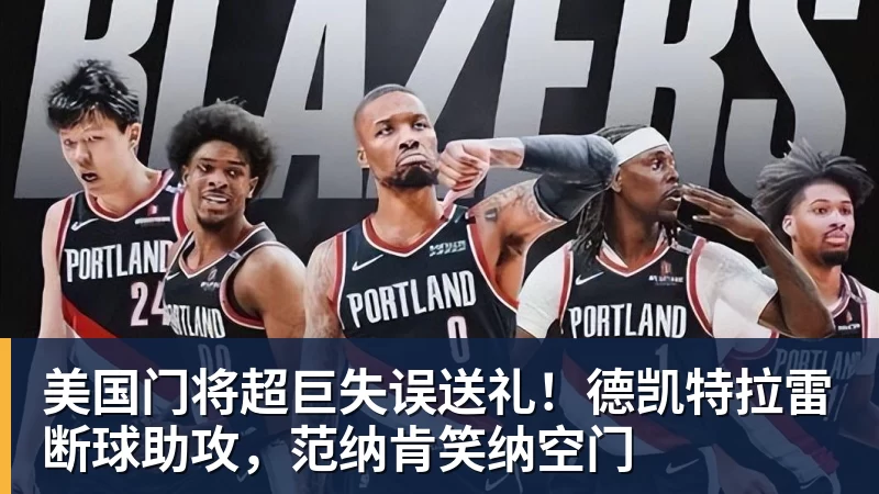 华体会体育离开利物浦后,他去了沙特豪门当体育总监 - 华体会体育 · 权威体育数据平台