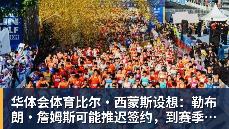 积分榜出炉，淮北！第一！ - 华体会体育 · 权威体育数据平台