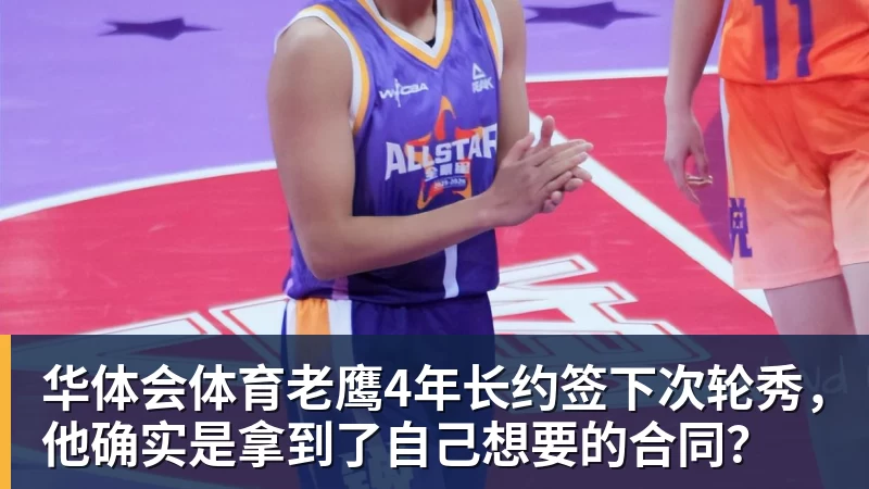 华体会体育男篮踩线视频更新！全员投篮为主，情绪不高，国内无媒体前往！ - 华体会体育 · 权威体育数据平台