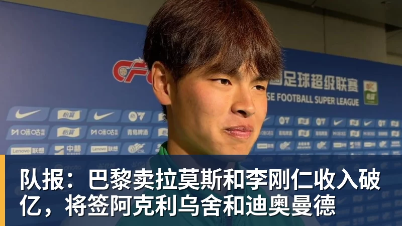 华体会体育记者：卢克肖上赛季联赛全勤，新赛季多线作战他还有多少能量 - 华体会体育 · 权威体育数据平台