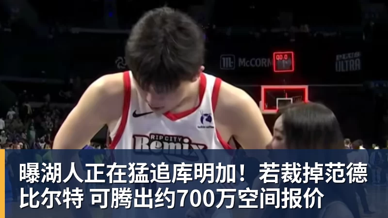 法国3人！上半区法摩西比均有皇马球员，皇马球员已锁定决赛门票 - 华体会体育 · 权威体育数据平台