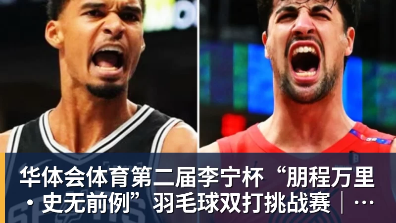 华体会体育少年齐聚杨浦绿茵，足球架起山海交流之桥 - 华体会体育 · 权威体育数据平台