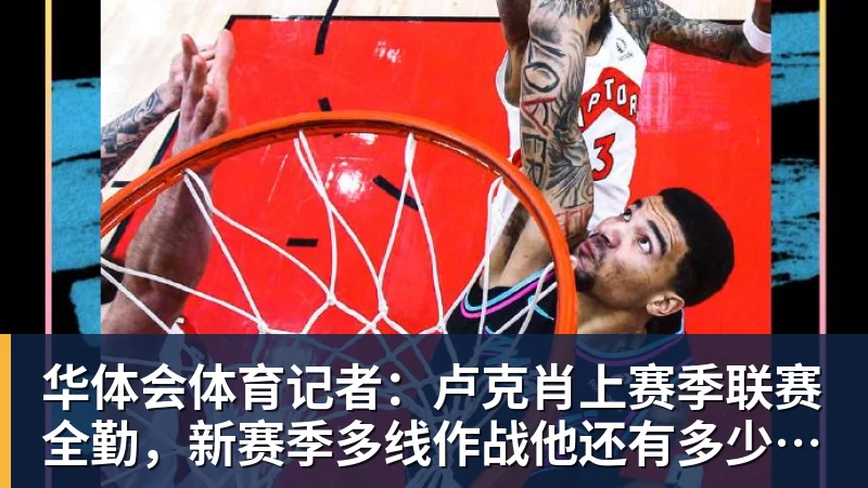 18年后变“好汉”！穆帅前东家要在欧冠搞事情：签11猛男 身价3亿 - 华体会体育 · 权威体育数据平台