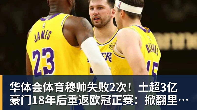 华体会体育四大AI预测萨尔茨堡红牛vs米亚尔比:预计主队大胜,推荐3比0 - 华体会体育 · 权威体育数据平台