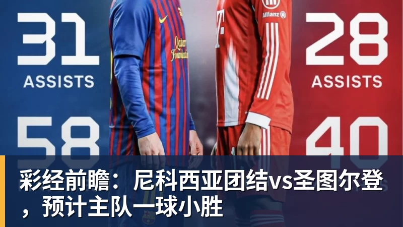 华体会体育田中碧心中最浓烈的情绪是不甘和愧疚遗憾最终结果未能匹配付出 - 华体会体育 · 权威体育数据平台