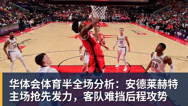 华体会体育欧冠+欧联,英超球队8战全胜!皇萨仁黎笑而不语 - 华体会体育 · 权威体育数据平台