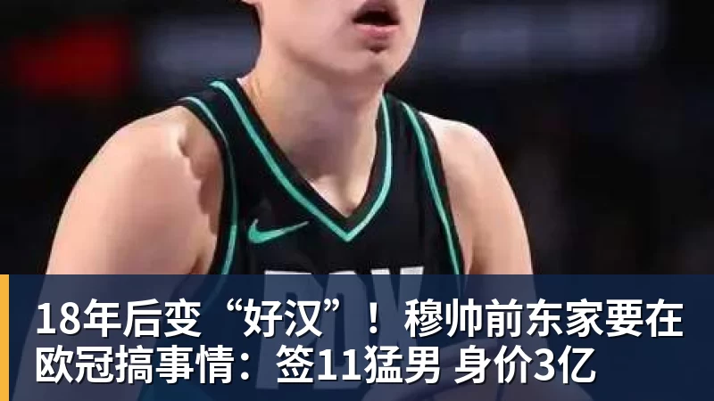 华体会体育罗马不慌不忙，佩莱格里尼和迪巴拉都留下，德罗西又一次伸出援手 - 华体会体育 · 权威体育数据平台