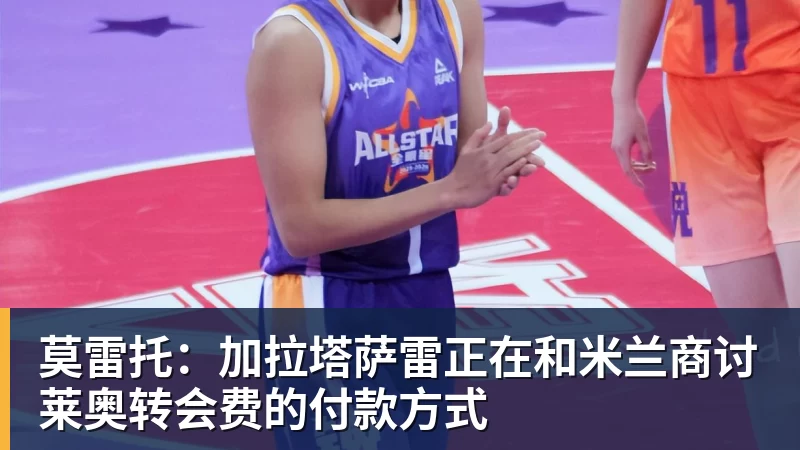 华体会体育老鹰4年长约签下次轮秀，他确实是拿到了自己想要的合同？ - 华体会体育 · 权威体育数据平台