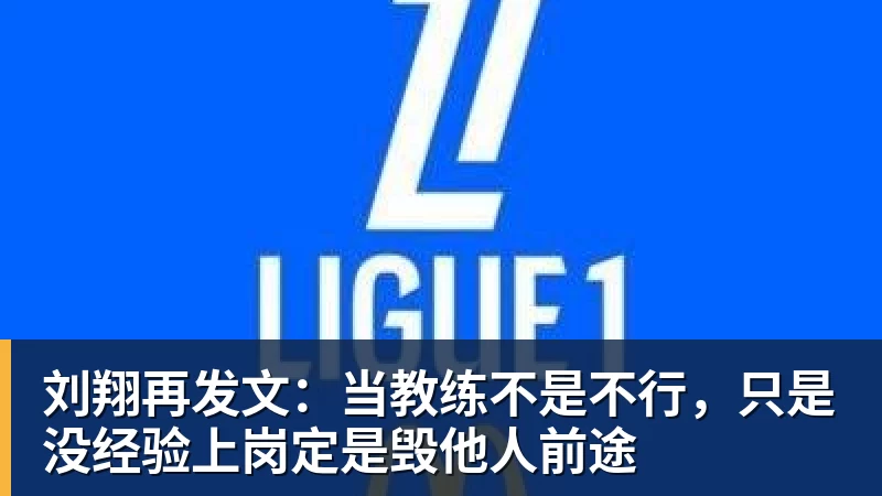 华体会体育Shams：马图林与鹈鹕签下2年1600万美元合同，包含球员选项 - 华体会体育 · 权威体育数据平台