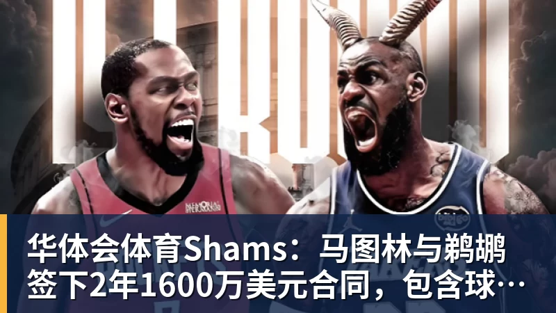 希勒:曼联还需要中锋,谢什科身体显然没恢复 - 华体会体育 · 权威体育数据平台