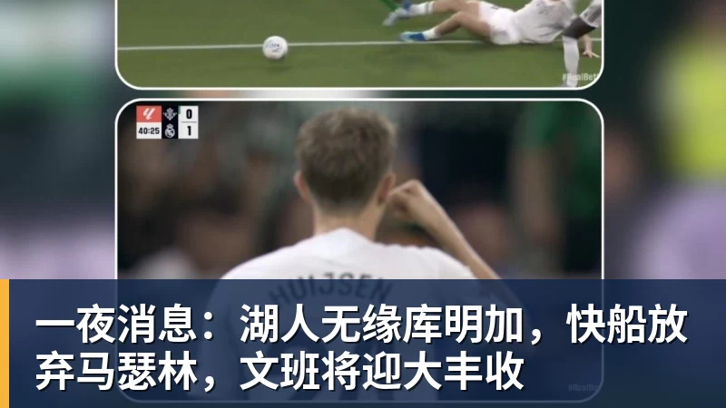 六首歌选一首当新队歌！浙江FC把决定权交给球迷，你Pick哪首？ - 华体会体育 · 权威体育数据平台