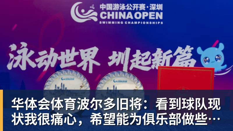 华体会体育里姆:比利时本身实力很强,今天场上的球权走势也大多偏向他们 - 华体会体育 · 权威体育数据平台