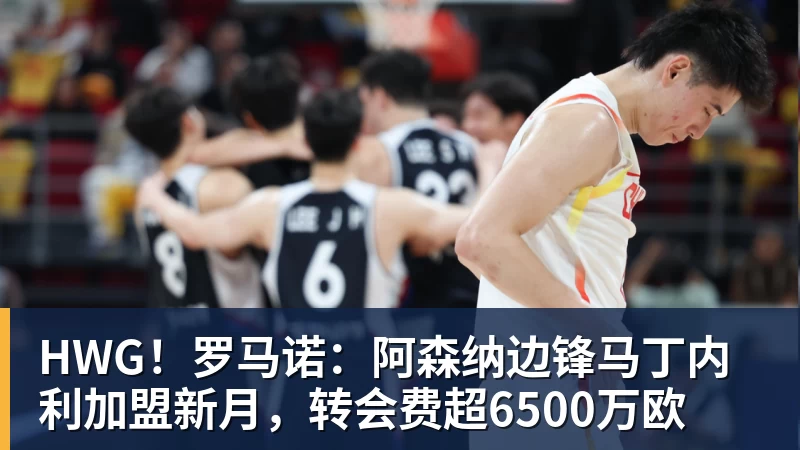 华体会体育比尔·西蒙斯设想：勒布朗·詹姆斯可能推迟签约，到赛季中再签 - 华体会体育 · 权威体育数据平台