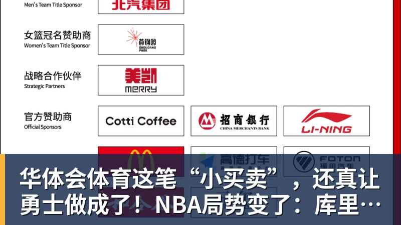 华体会体育足协最新评议!深圳新鹏城9打11丢球合规,第四官员工作存在不足 - 华体会体育 · 权威体育数据平台