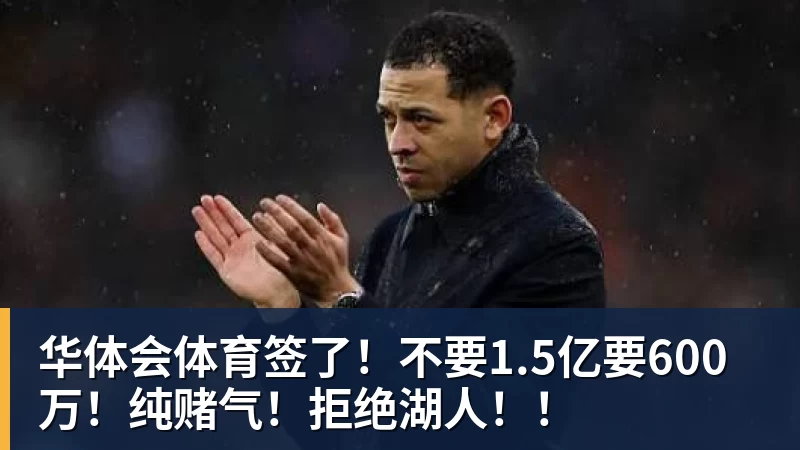 埃弗顿盯上摩纳哥前锋巴洛贡，但必须先卖人才能签 - 华体会体育 · 权威体育数据平台