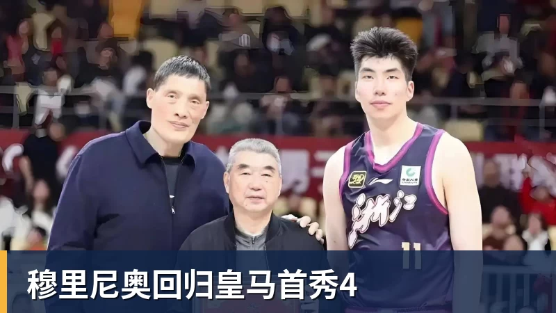 曝湖人正在猛追库明加！若裁掉范德比尔特 可腾出约700万空间报价 - 华体会体育 · 权威体育数据平台