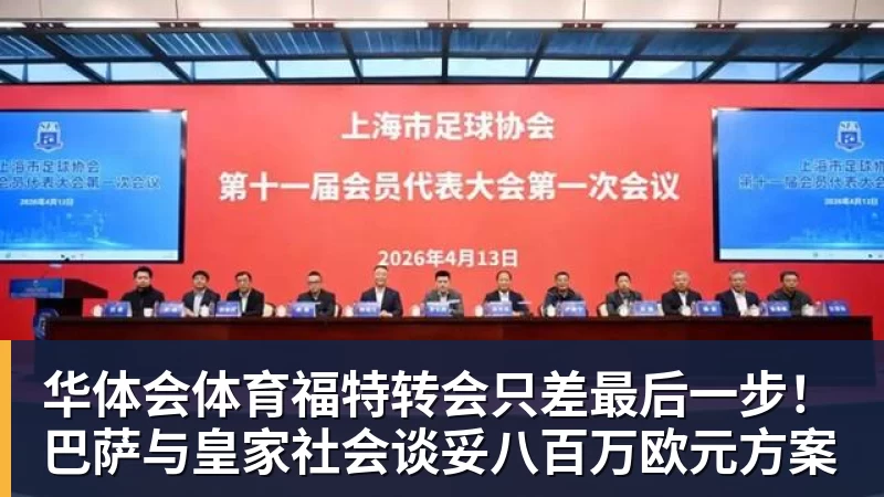 华体会体育萨索洛OD敲定埃斯波西托！租借接近完成，皮纳蒙蒂离队后锋线迎来新援 - 华体会体育 · 权威体育数据平台