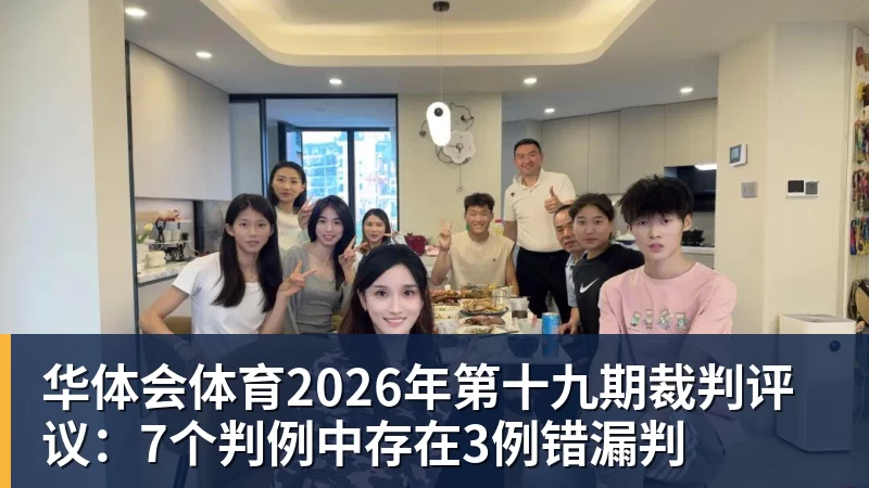 华体会体育TA:汉堡和阿森纳接近达协议,法维将以约1000万欧转会离队 - 华体会体育 · 权威体育数据平台