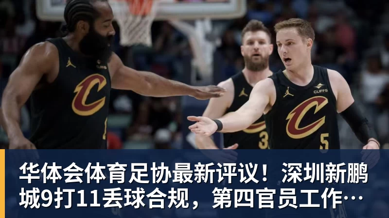 华体会体育葡萄牙惊险晋级，C罗一番话反而把自己推上风口浪尖 - 华体会体育 · 权威体育数据平台