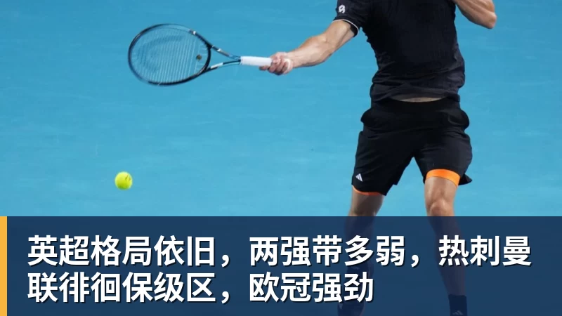 华体会体育陈盈骏：有中国台湾俱乐部联系过，但想留在CBA继续接受挑战 - 华体会体育 · 权威体育数据平台