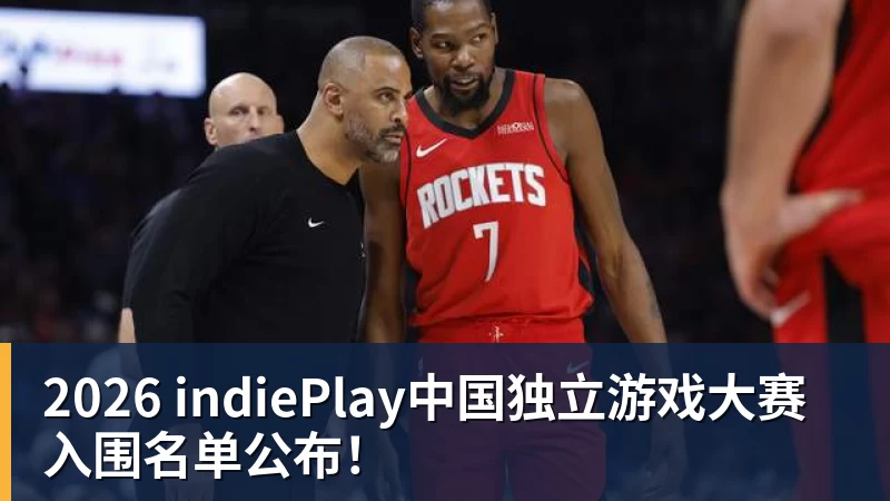 华体会体育2026 indiePlay中国独立游戏大赛入围名单公布！