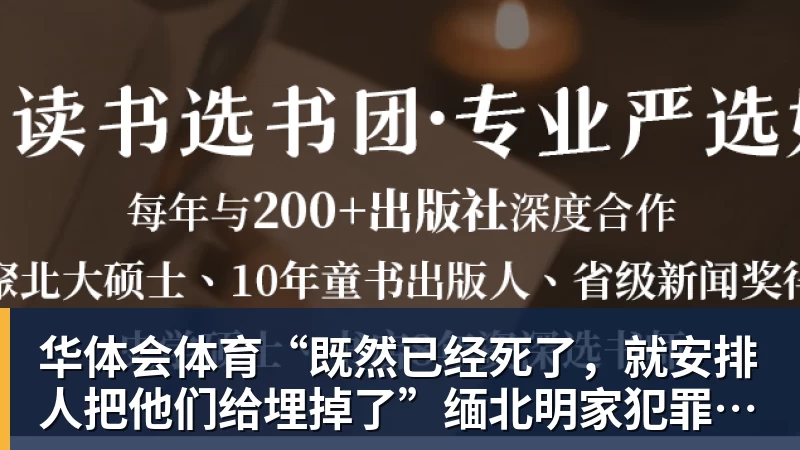 华体会体育“既然已经死了，就安排人把他们给埋掉了”缅北明家犯罪集团杀害中国人细节获披露