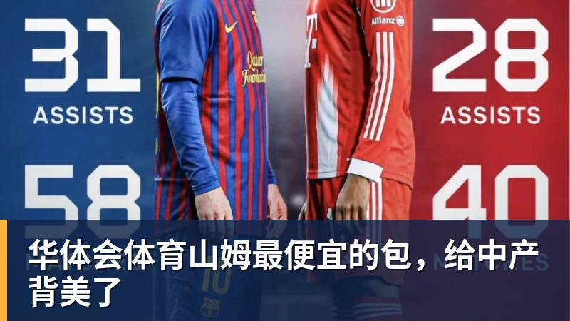 华体会体育山姆最便宜的包，给中产背美了
