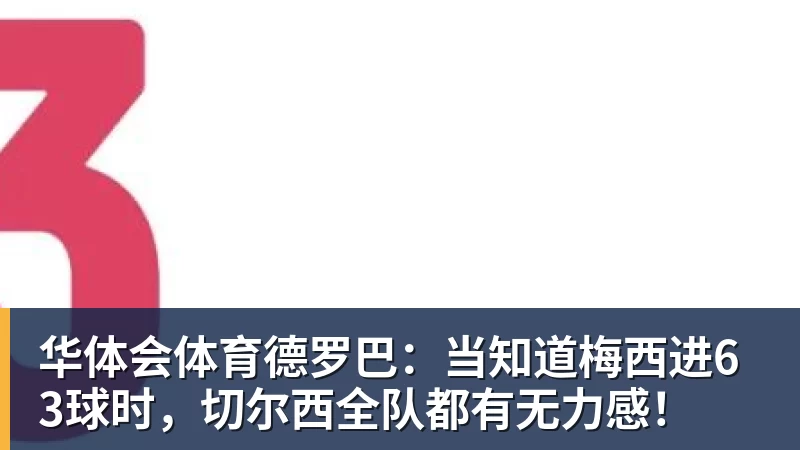 华体会体育预算3000到8000元电视怎么选?不同预算双十一换电视思路看这篇 - 华体会体育 · 权威体育数据平台