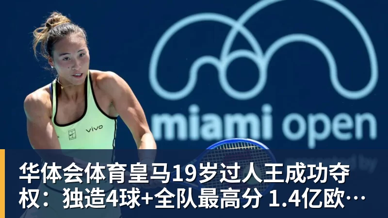 3年2900万美元!伊戈达罗与太阳达成续约 辅佐布克冲击季后赛 - 华体会体育 · 权威体育数据平台
