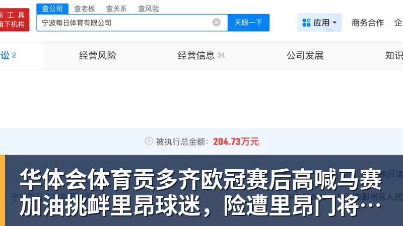 华体会体育贡多齐欧冠赛后高喊马赛加油挑衅里昂球迷，险遭里昂门将教练飞踹