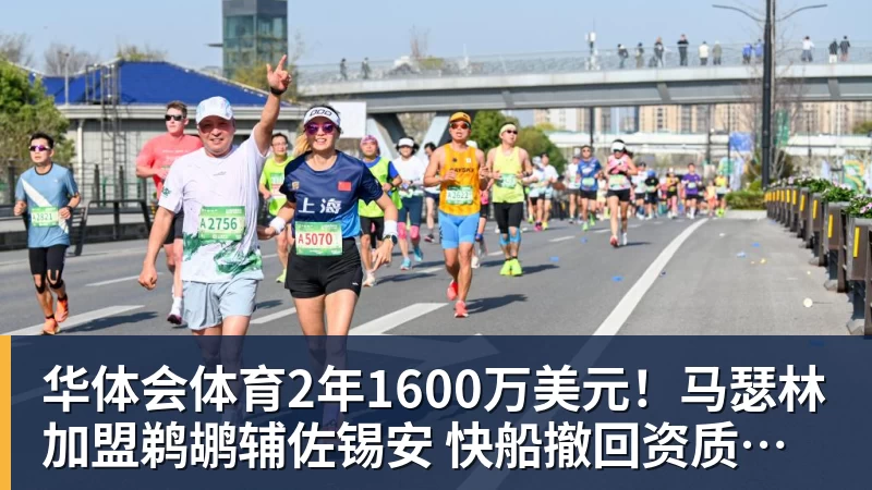 华体会体育2年1600万美元！马瑟林加盟鹈鹕辅佐锡安 快船撤回资质报价成全
