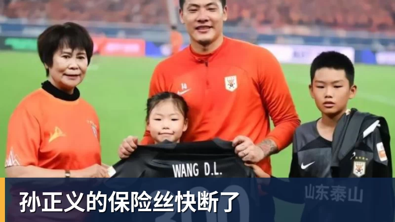 华体会体育孙正义的保险丝快断了