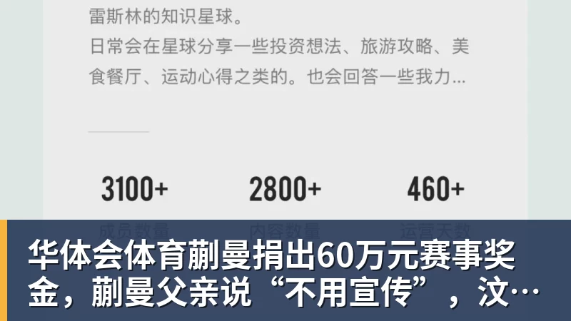 争议!成都球迷大骂颜骏凌 海港球迷:四处拉仇恨 难怪被群起攻之 - 华体会体育 · 权威体育数据平台